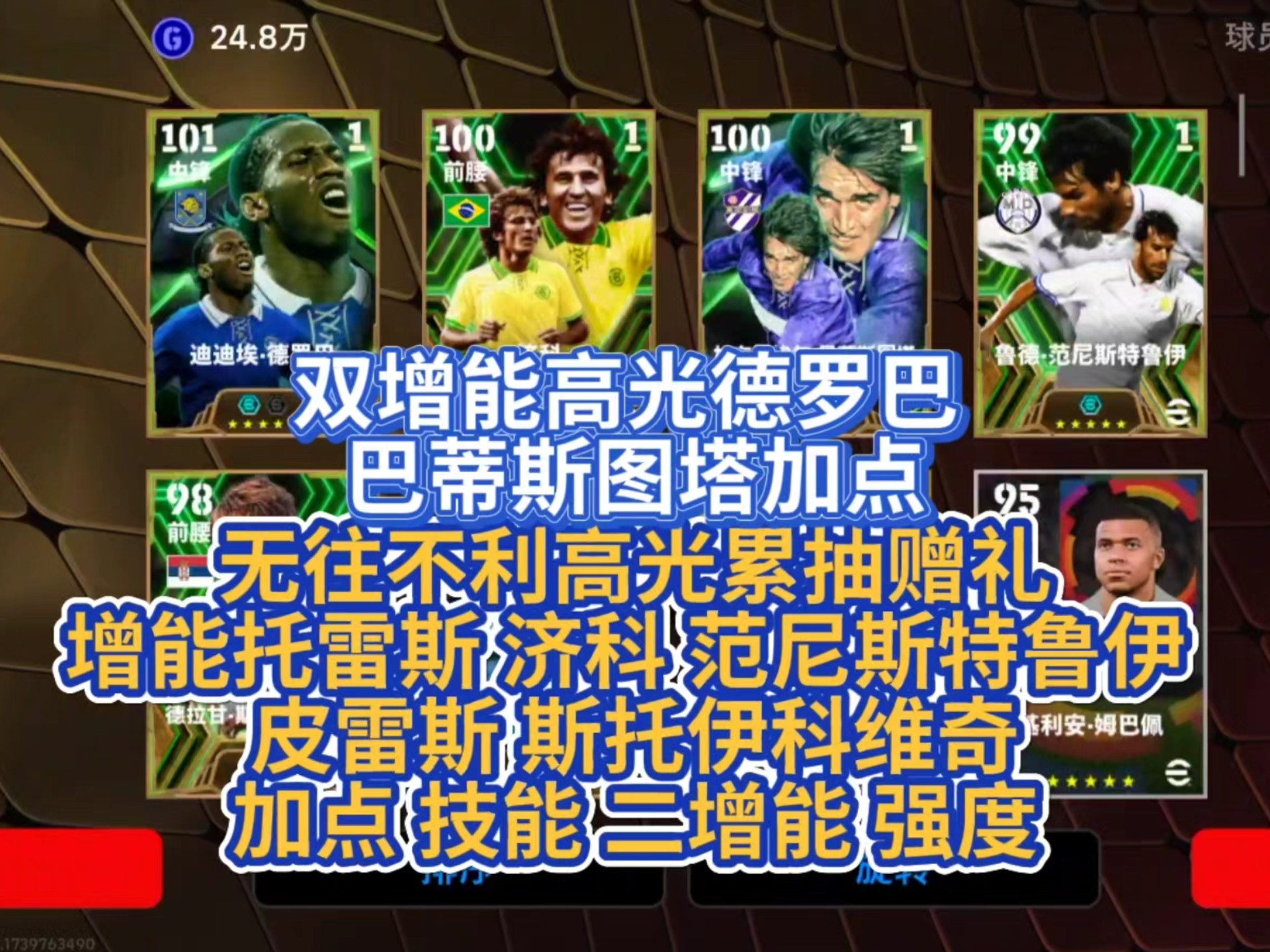 关于德罗巴迎来七赛季高光表现，西班牙队球迷沸腾！的信息